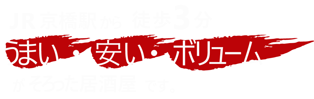 串焼き南おたり 串焼き南おたり